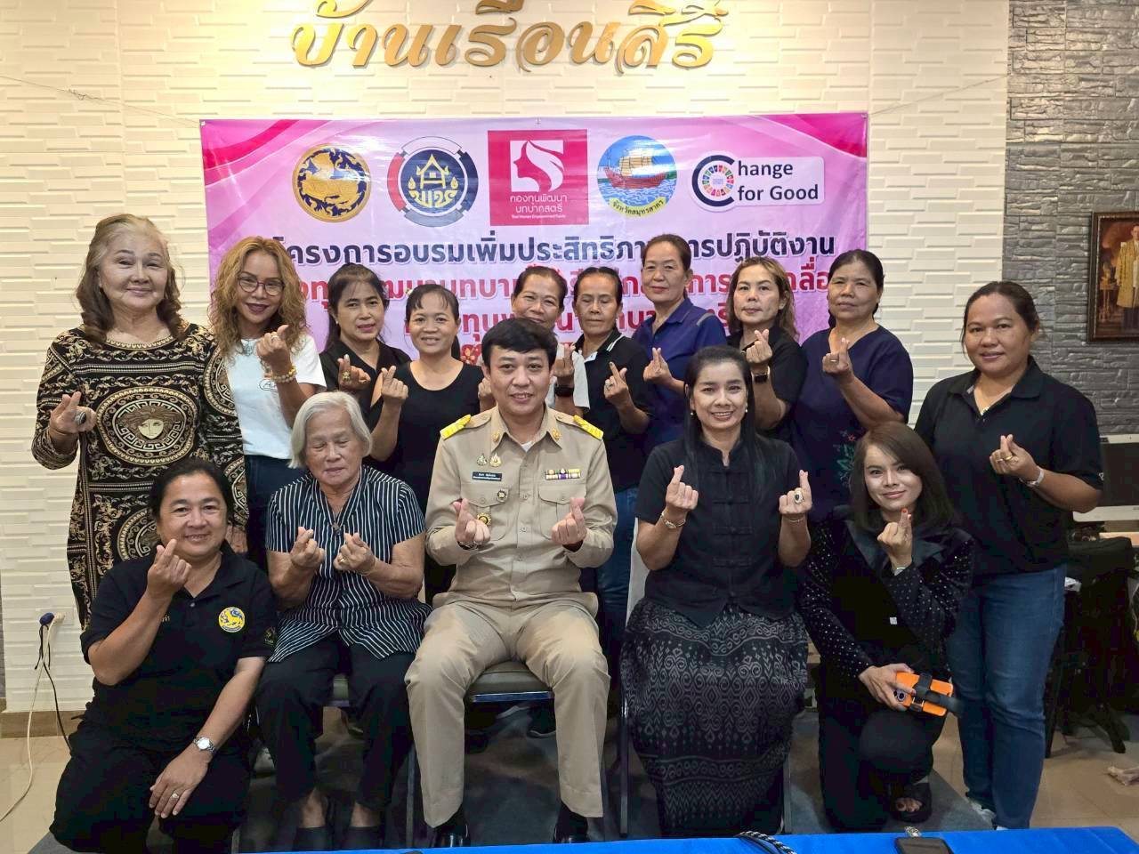 พช.อำเภอเมืองสมุทรสาครดำเนินโครงการอบรมเพิ่มประสิทธิภาพการปฏิบัติงานกองทุนพัฒนาบทบาทสตรีแก่กลไกการขับเคลื่อนกองทุนพัฒนาบทบาทสตรี